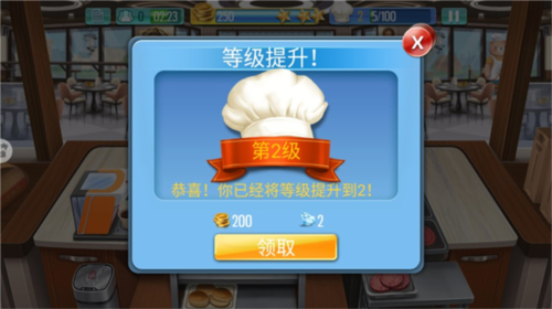 天天爱烹饪获得钻石的途径5