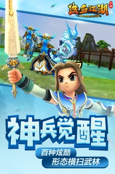 热血江湖手游官方正版