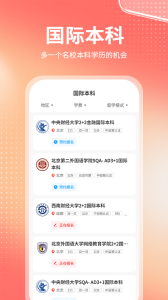 金榜志愿填报app特色3