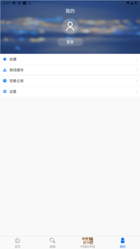 蓝莓视频app官方版截图3