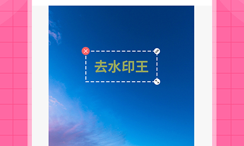 每日水印王软件下载1