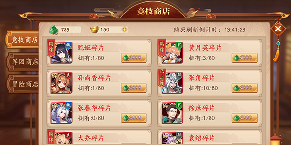 放开那三国百度版副本攻略大全3