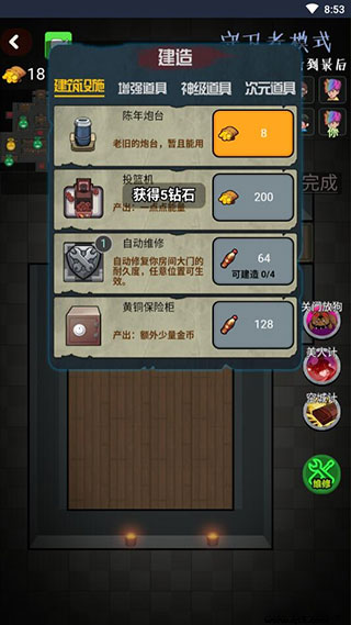 推塔我最快2游戏攻略4