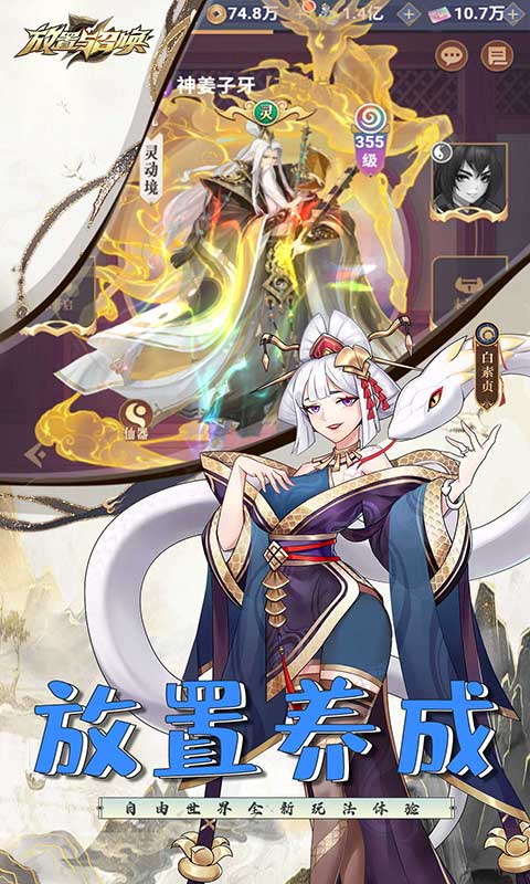 放置与召唤0.1折扣版