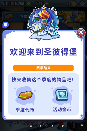 地铁跑酷playmods更换地图版1