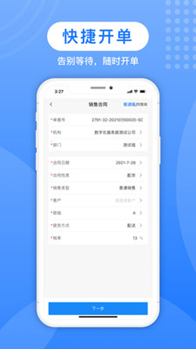 蚁塑通app