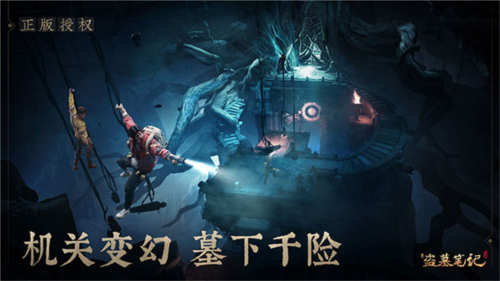 新盗墓笔记vivo版本