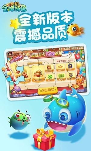 街机金蟾捕鱼老版本