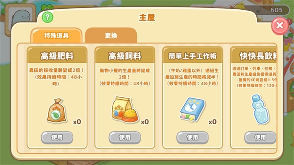 小仓农场最新版