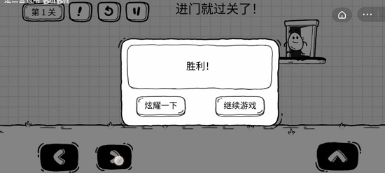 茶叶蛋大冒险游戏截图6