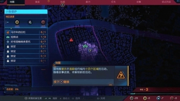 漫威蜘蛛侠2迈尔斯手机版图片2