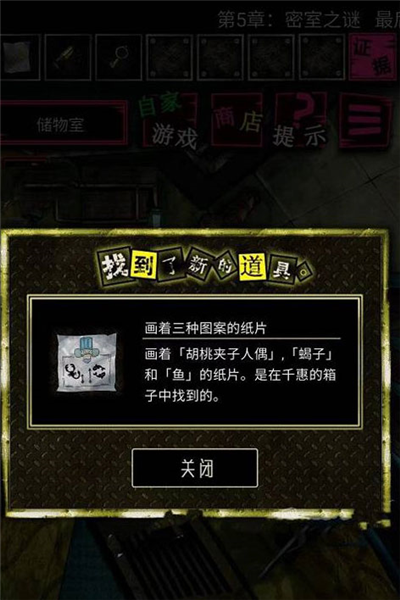 恶狼游戏图片14