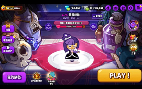 跑跑姜饼人烤箱大逃亡国际服游戏截图6