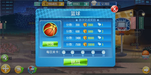 天天爱烹饪获得钻石的途径6