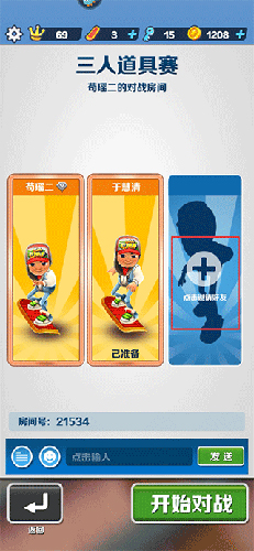 地铁跑酷无需登录认证版7