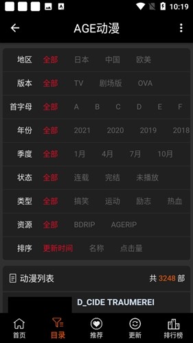 age动漫app手机版