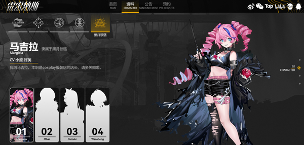 马吉拉角色立绘