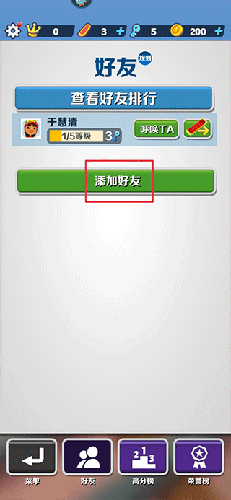 地铁跑酷无需登录认证版3