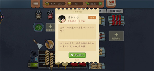 真香一条街奶茶店无限金币版怎么玩图片1