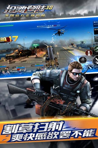 抢滩登陆3doppo渠道服