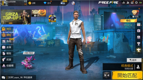 自由之火2025中文版游戏截图8