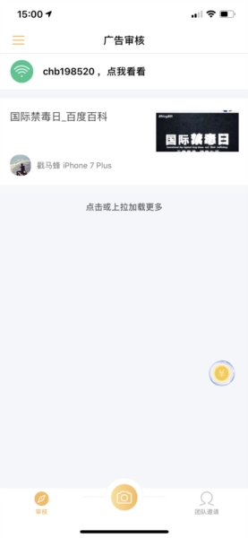 小蜂app官方版图片2