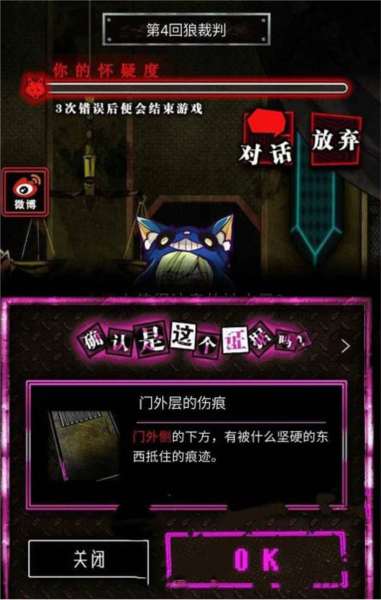 恶狼游戏图片30