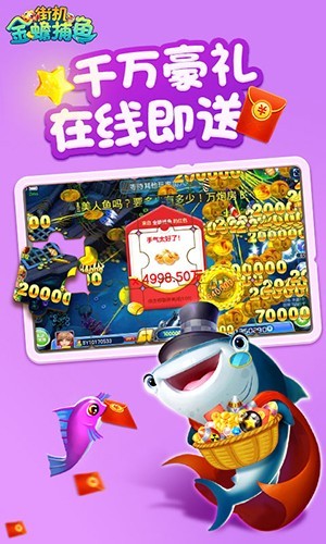 街机金蟾捕鱼老版本