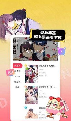 一耽女孩漫画官方版