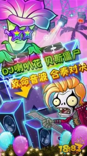 pvz2国际版正版