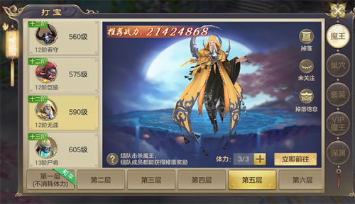 剑玲珑折扣端魔王系统攻略