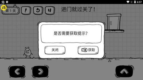 茶叶蛋大冒险游戏截图4