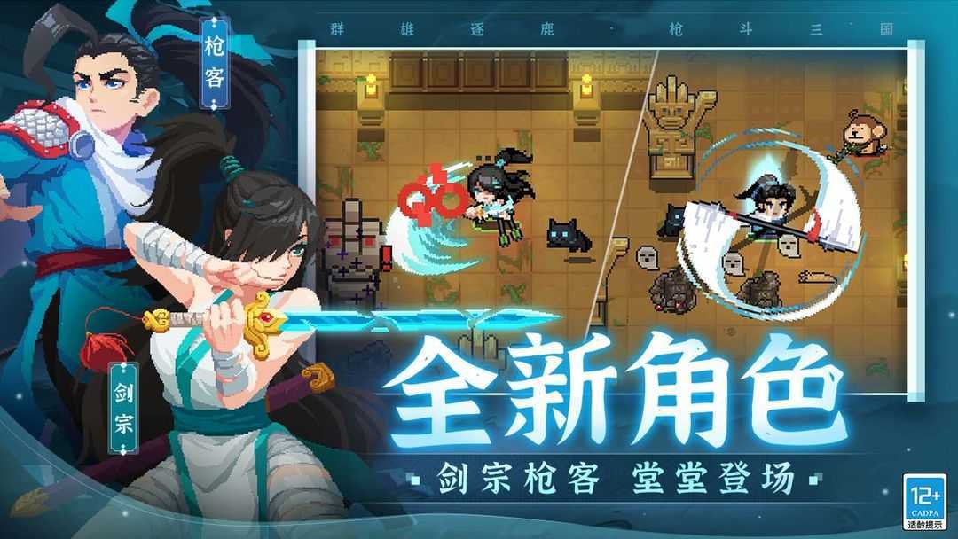 元气骑士九游版