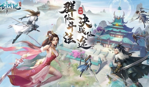 剑玲珑腾讯客户端