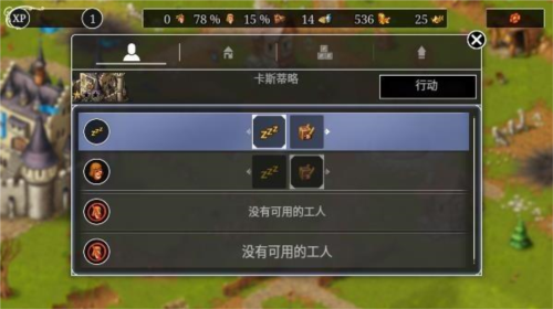 模拟城市重建王国游戏截图6