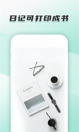 青柠日记app