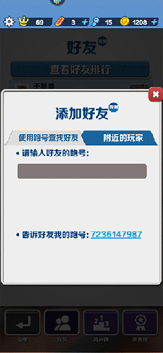 地铁跑酷无需登录认证版4