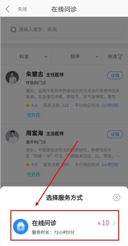 安徽省中医院app16