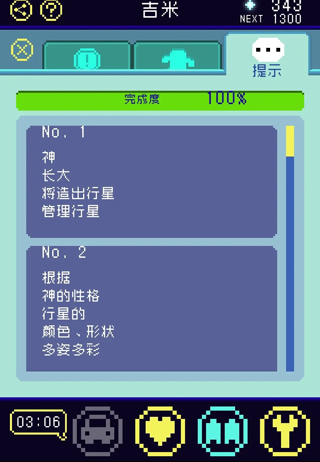 太阳之子免广告版图片25