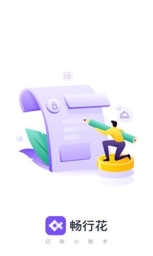 畅行花app图片1