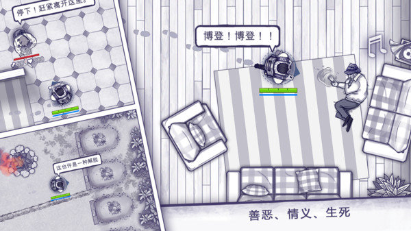 阿瑞斯病毒2手机版