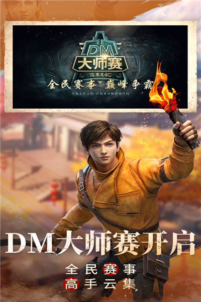 新盗墓笔记vivo版本