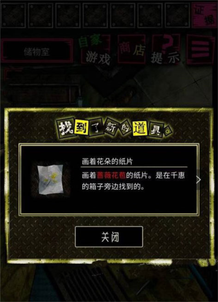 恶狼游戏图片10