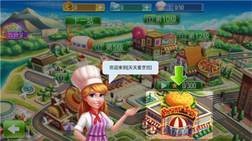 天天爱烹饪官方版2023新手指南2