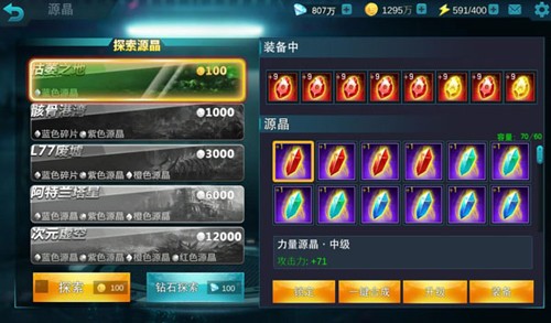 奥特曼传说之战新手攻略2