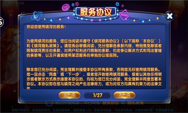 疯狂的捕鱼游戏图片2