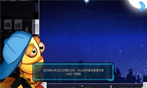 踹他一脚免费版