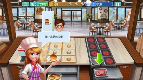 天天爱烹饪官方版2023新手指南6