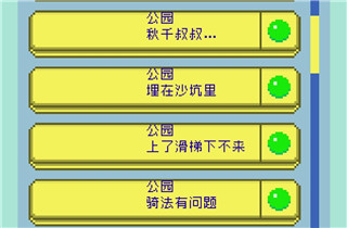 太阳之子免广告版图片10