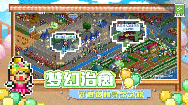 游乐园梦物语debug版